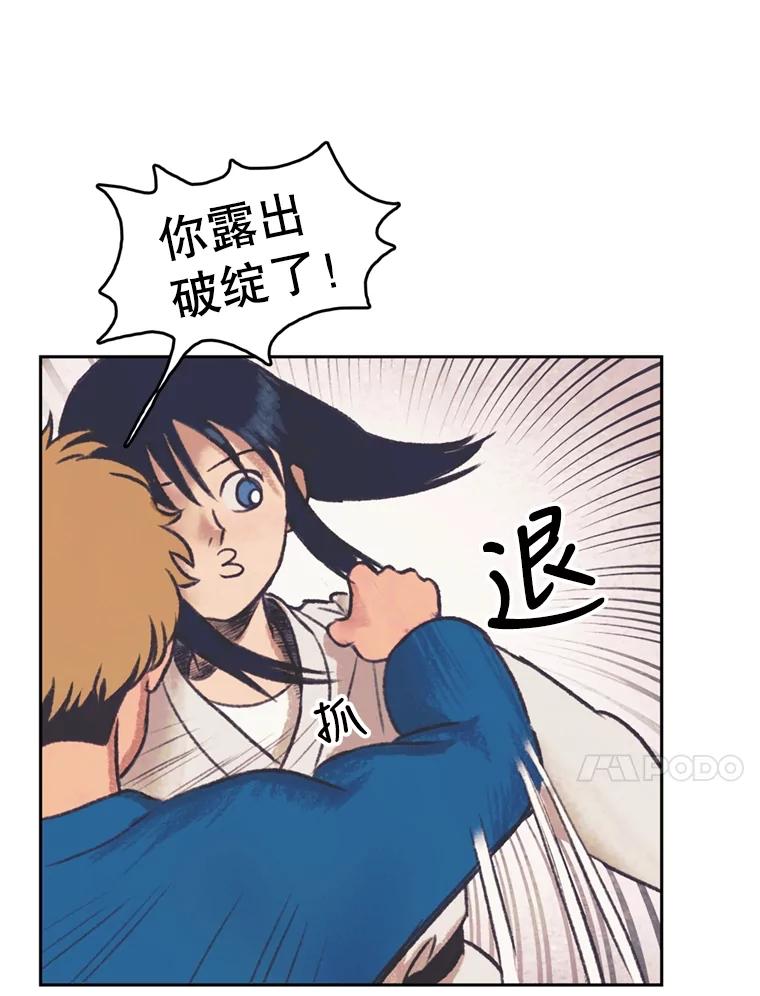 《欢迎收看书生秀》38.练习 第24页