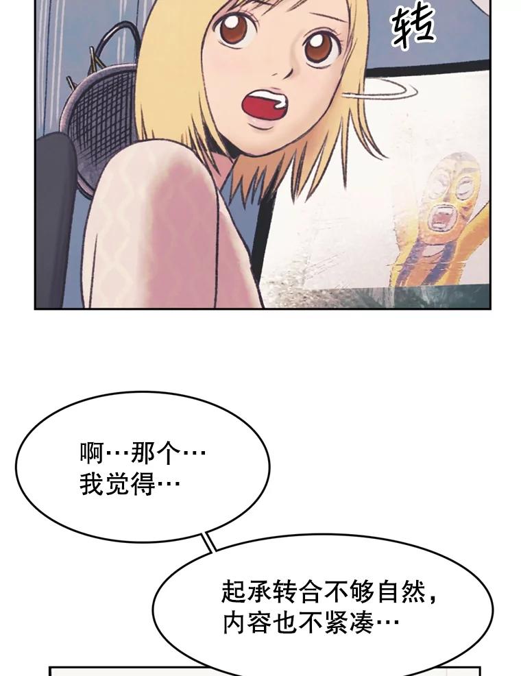 《欢迎收看书生秀》38.练习 第6页