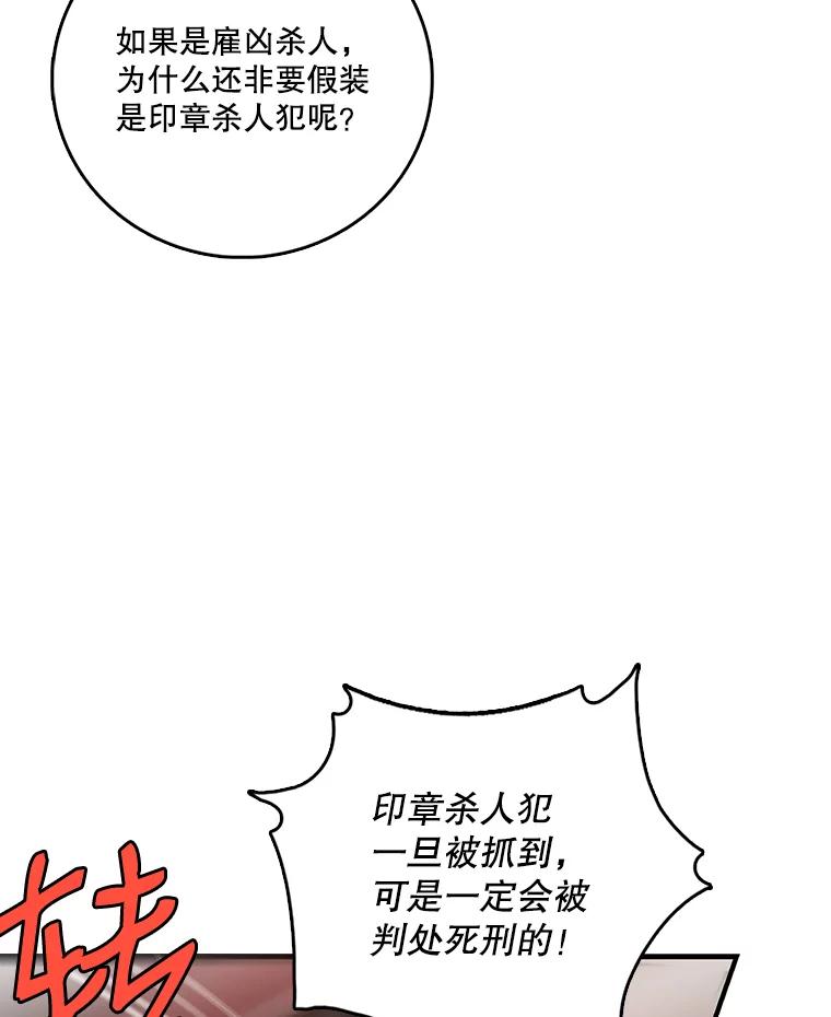 《请守护我》37.顾俊轩有危险 第20页