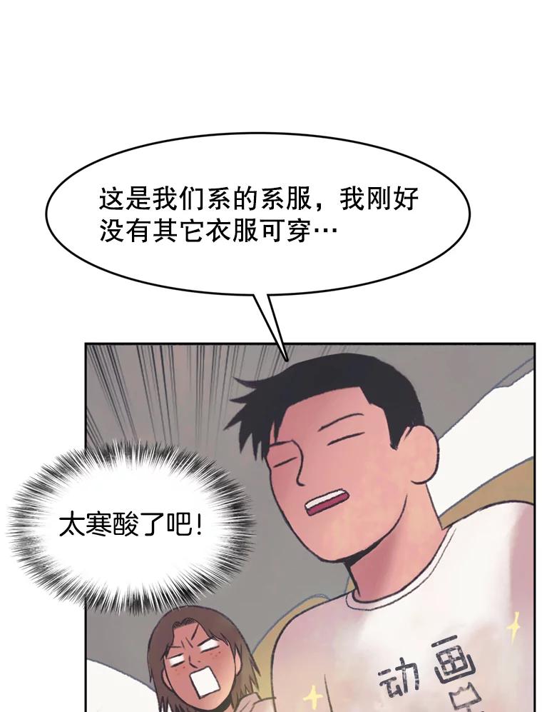 《欢迎收看书生秀》38.练习 第84页