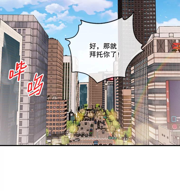 《请守护我》37.顾俊轩有危险 第8页