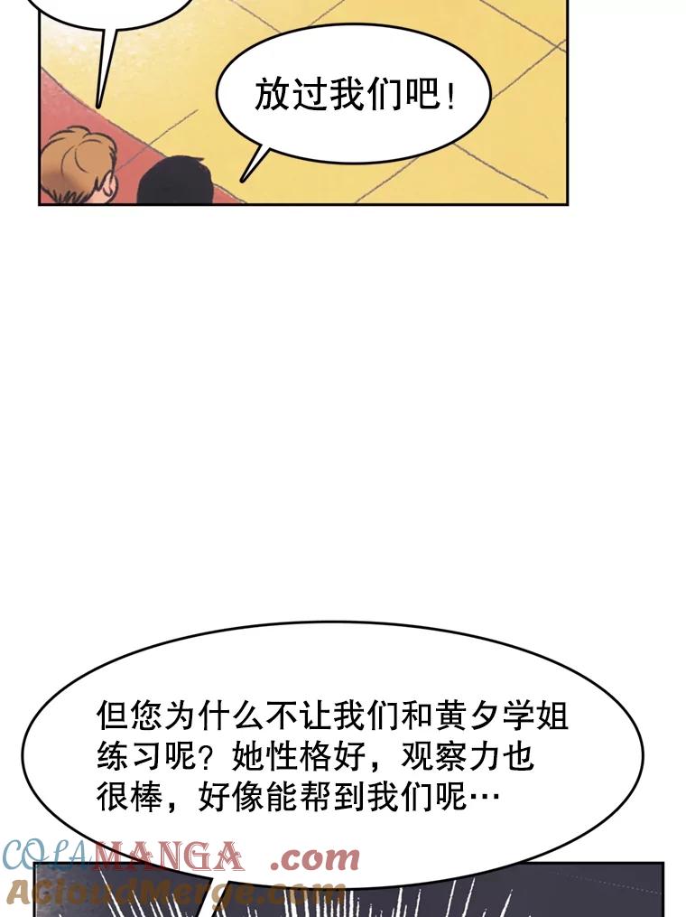 《欢迎收看书生秀》38.练习 第43页
