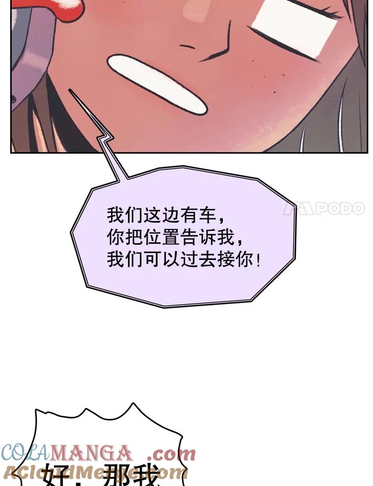 《欢迎收看书生秀》38.练习 第73页