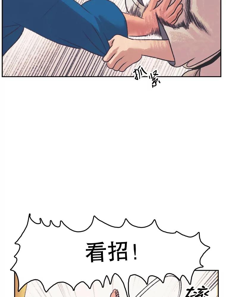 《欢迎收看书生秀》38.练习 第26页