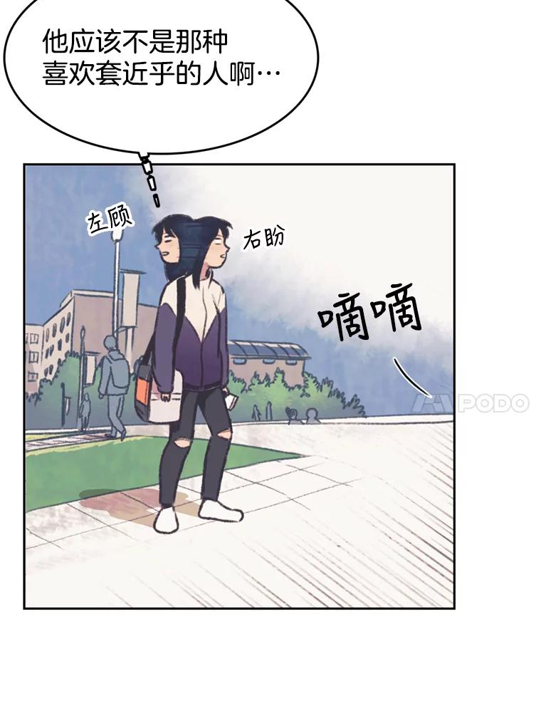 《欢迎收看书生秀》38.练习 第50页