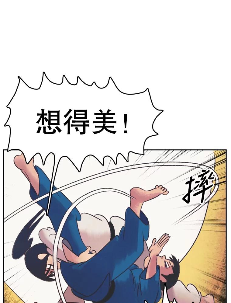 《欢迎收看书生秀》38.练习 第29页