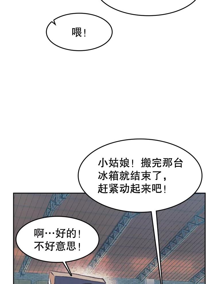 《欢迎收看书生秀》38.练习 第69页