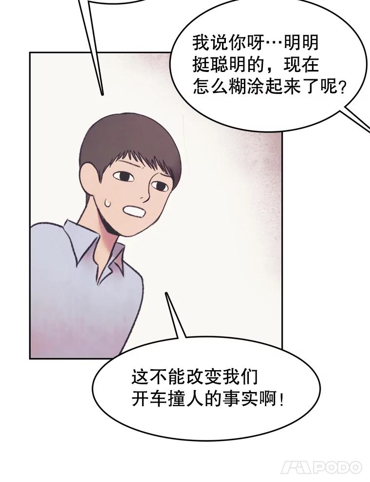 《欢迎收看书生秀》38.练习 第15页