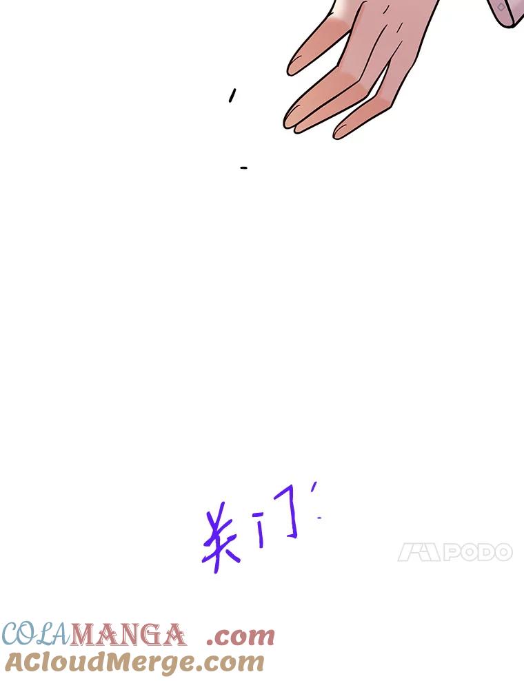 《请守护我》37.顾俊轩有危险 第105页