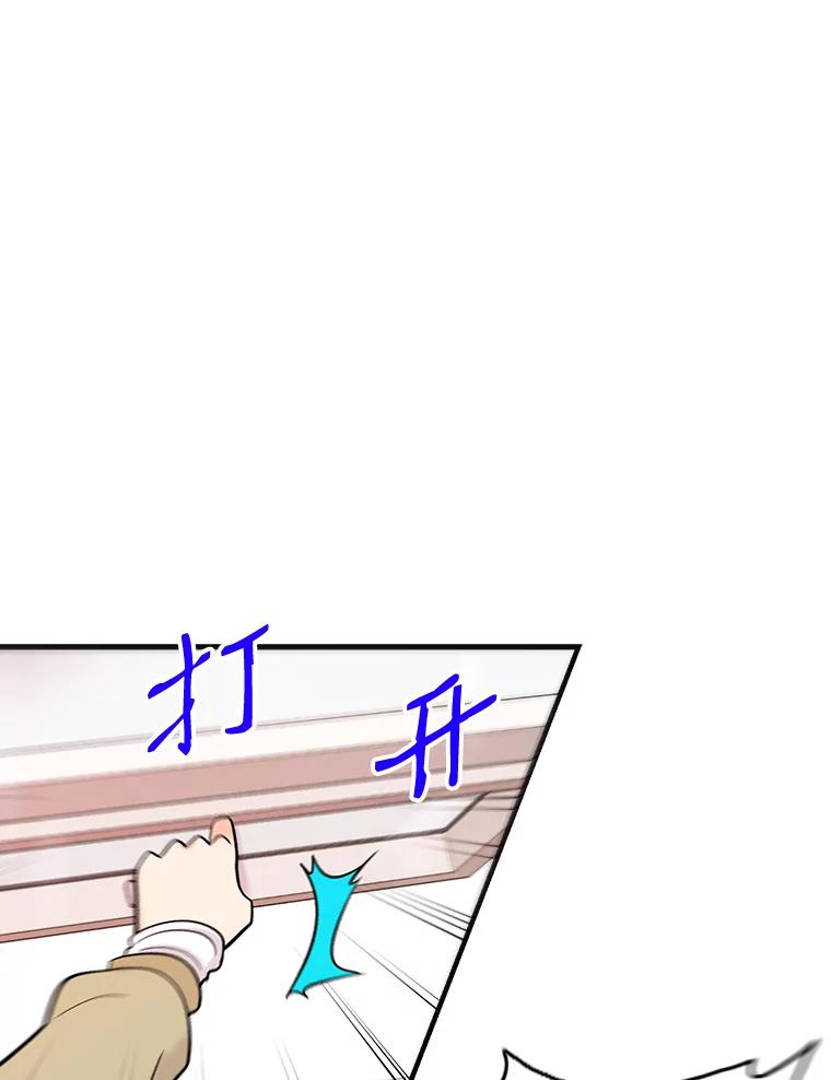 《请守护我》37.顾俊轩有危险 第91页
