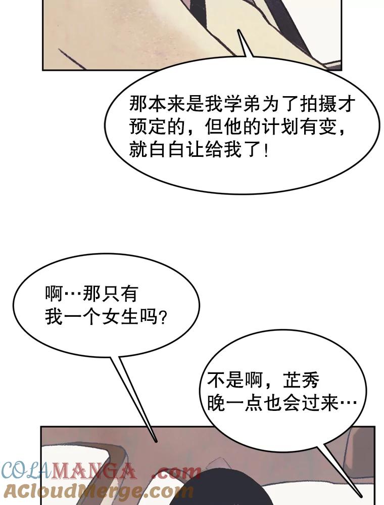 《欢迎收看书生秀》38.练习 第58页