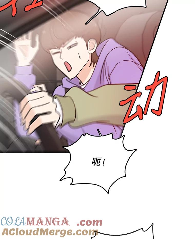 《请守护我》37.顾俊轩有危险 第21页