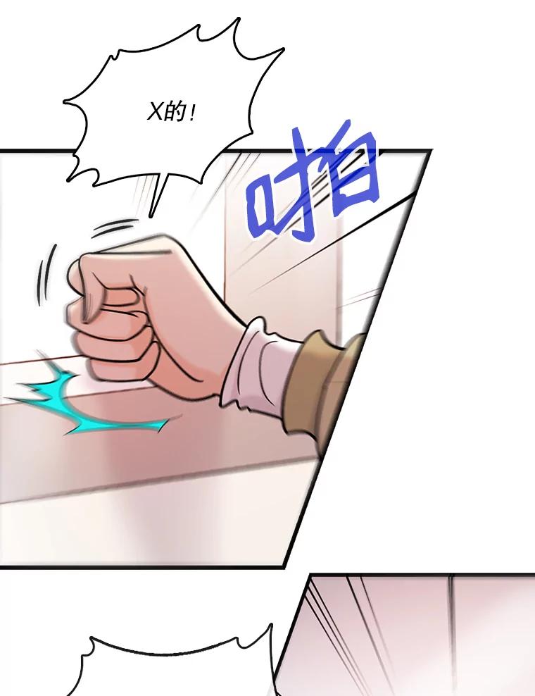 《请守护我》37.顾俊轩有危险 第96页