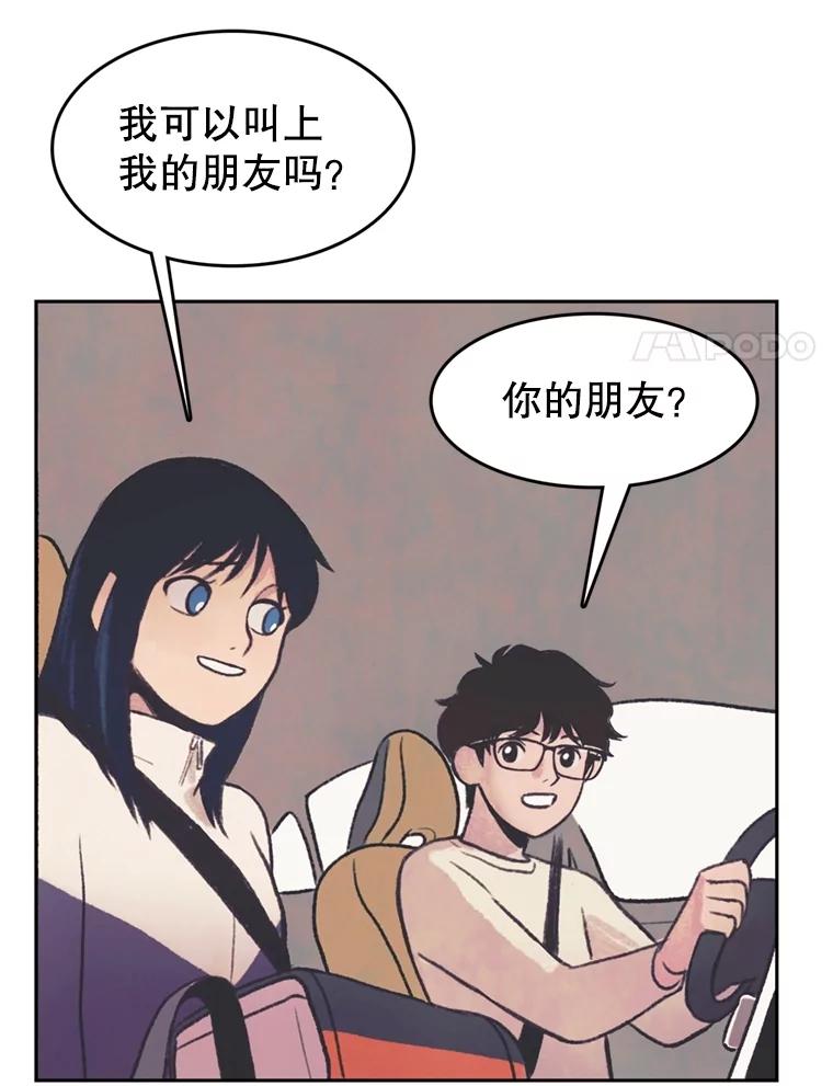 《欢迎收看书生秀》38.练习 第60页