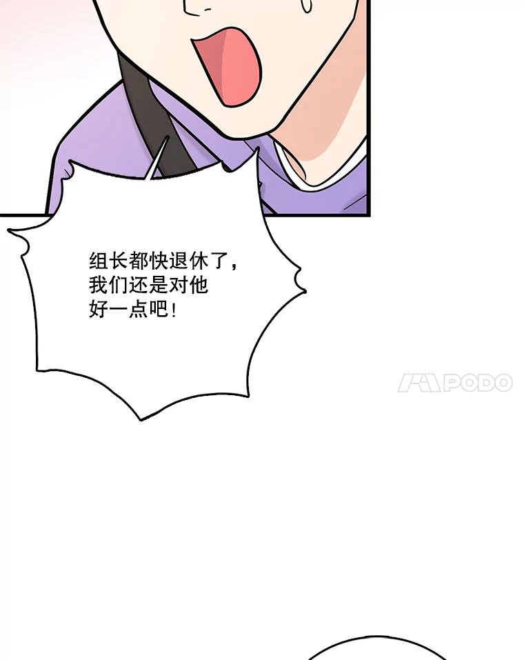 《请守护我》37.顾俊轩有危险 第36页
