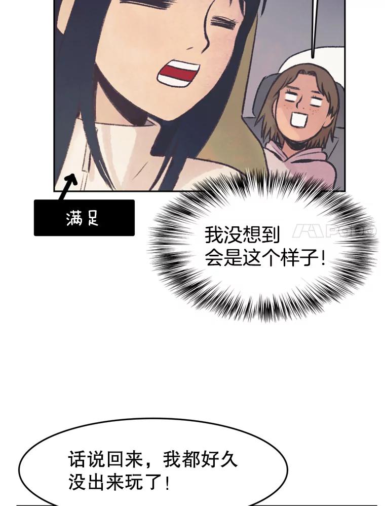 《欢迎收看书生秀》38.练习 第86页