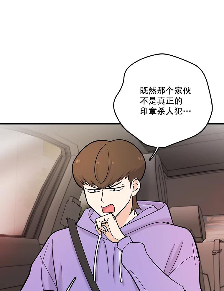 《请守护我》37.顾俊轩有危险 第30页