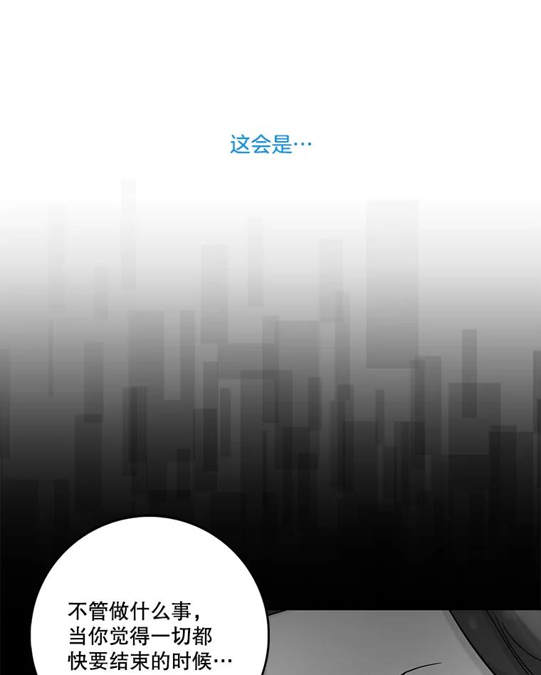 《请守护我》37.顾俊轩有危险 第107页