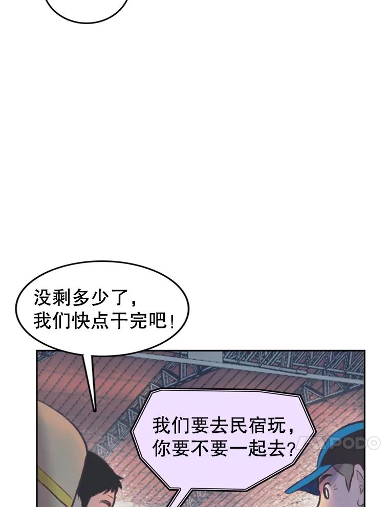 《欢迎收看书生秀》38.练习 第66页