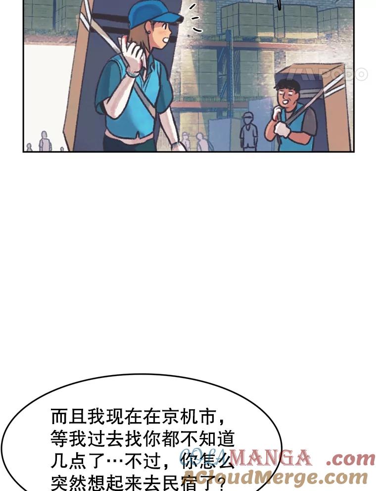 《欢迎收看书生秀》38.练习 第70页