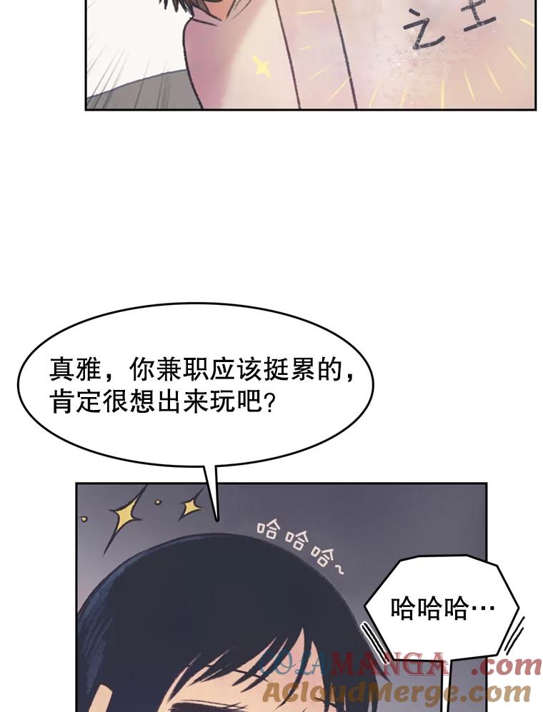 《欢迎收看书生秀》38.练习 第85页