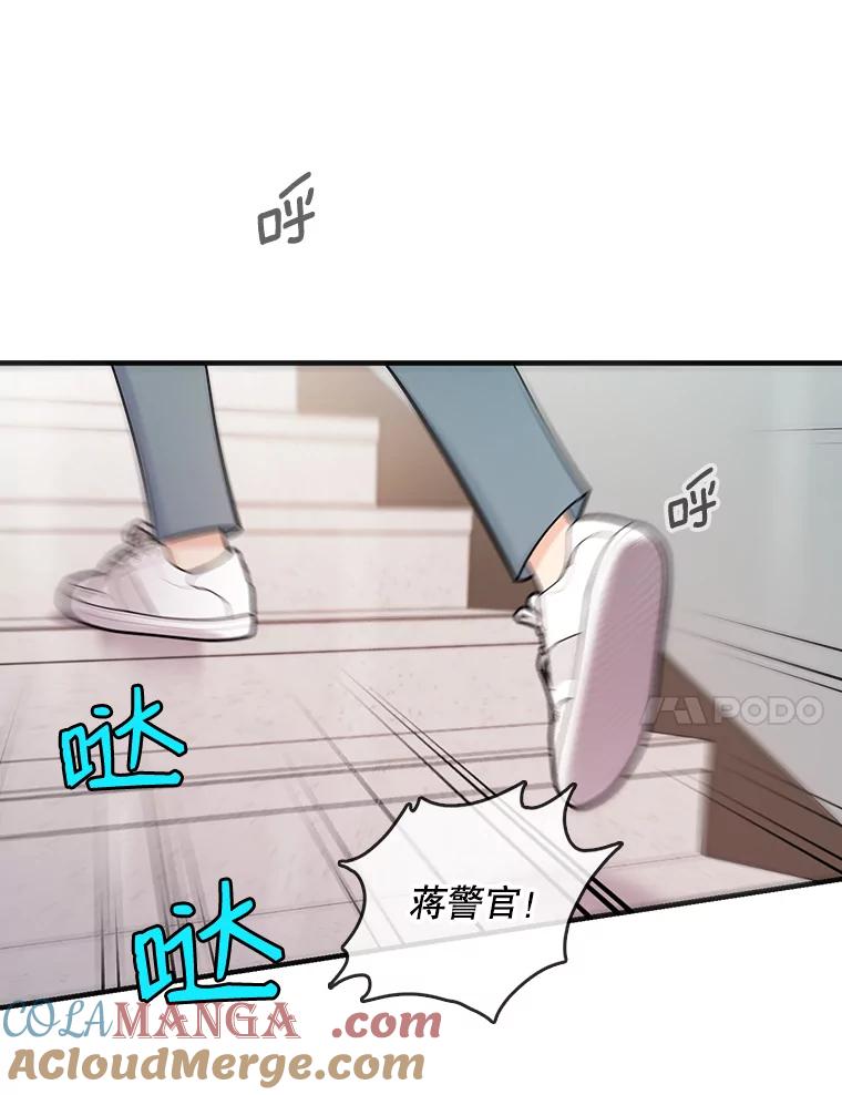 《请守护我》37.顾俊轩有危险 第69页