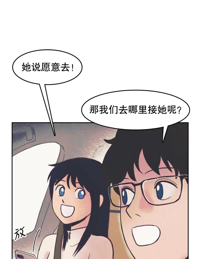 《欢迎收看书生秀》38.练习 第75页