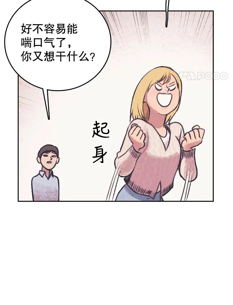 《欢迎收看书生秀》38.练习 第18页