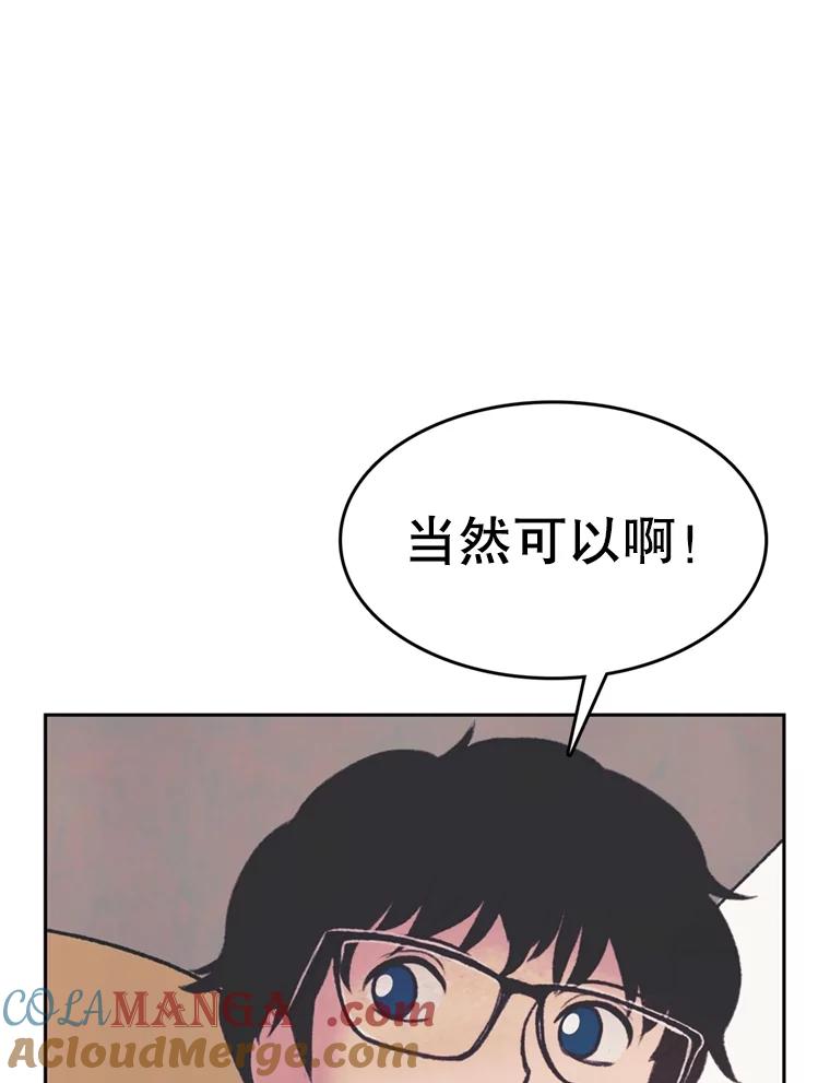 《欢迎收看书生秀》38.练习 第61页