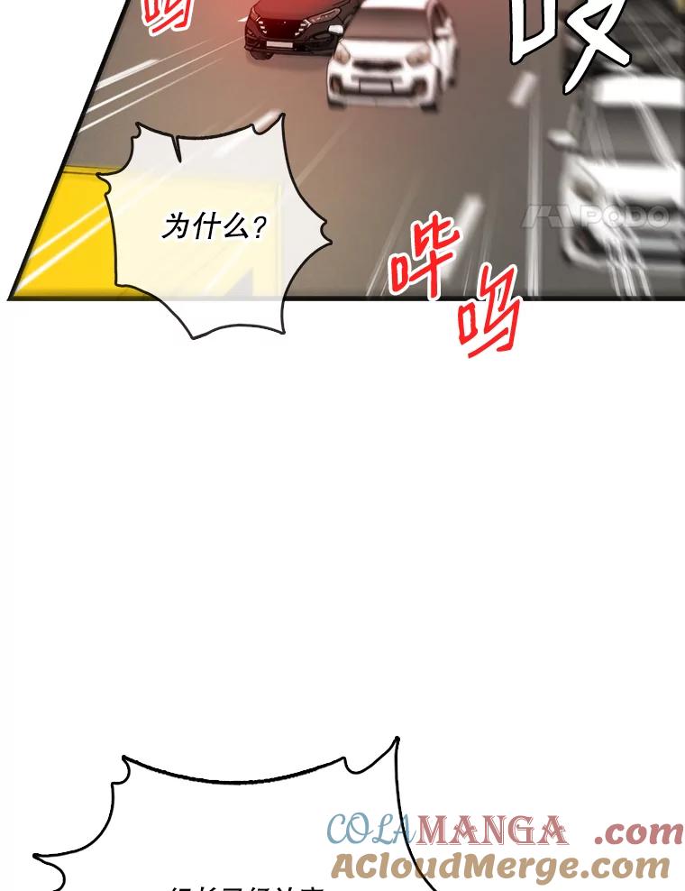 《请守护我》37.顾俊轩有危险 第33页