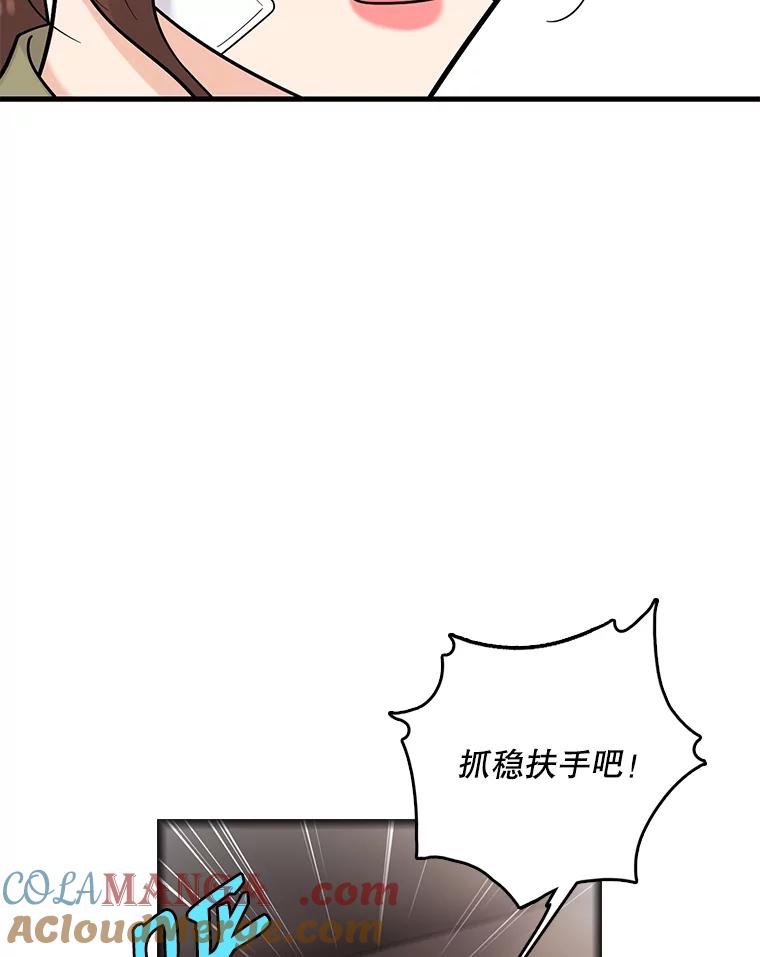 《请守护我》37.顾俊轩有危险 第41页