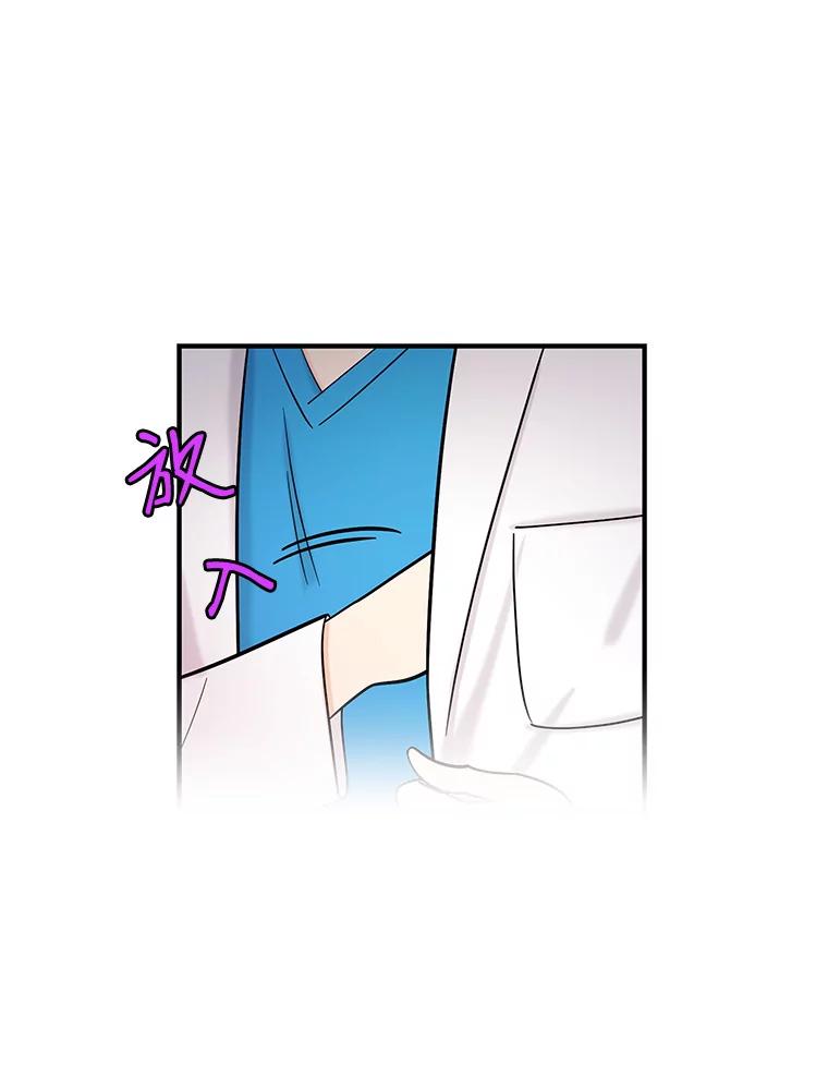 《请守护我》37.顾俊轩有危险 第51页