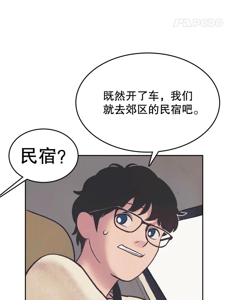 《欢迎收看书生秀》38.练习 第57页