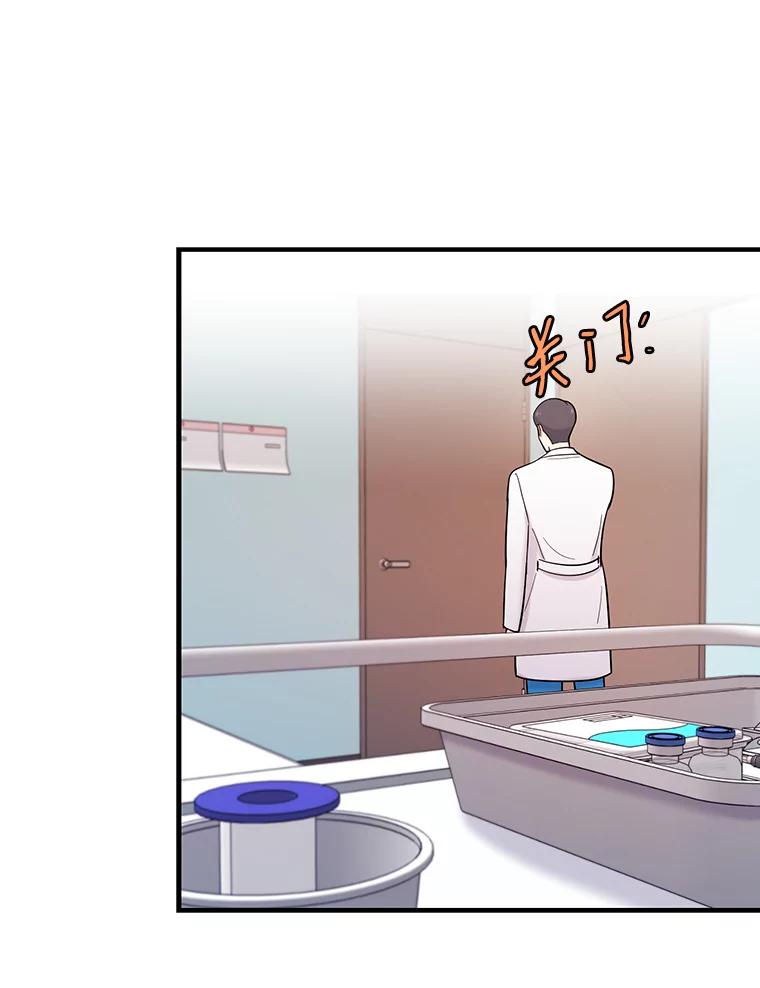 《请守护我》37.顾俊轩有危险 第48页