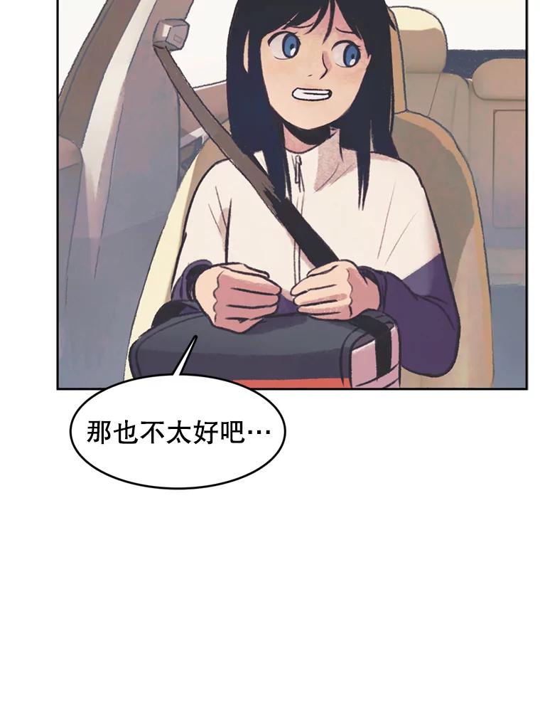 《欢迎收看书生秀》38.练习 第59页