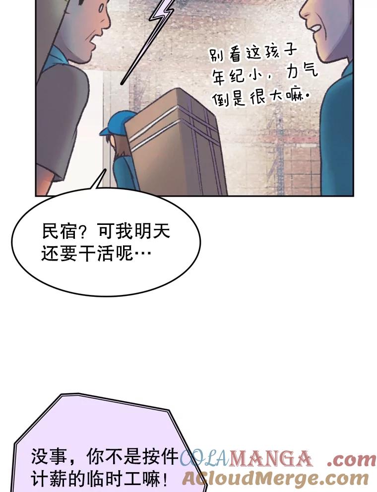 《欢迎收看书生秀》38.练习 第67页