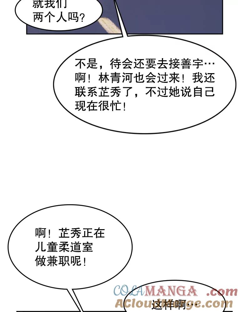 《欢迎收看书生秀》38.练习 第55页
