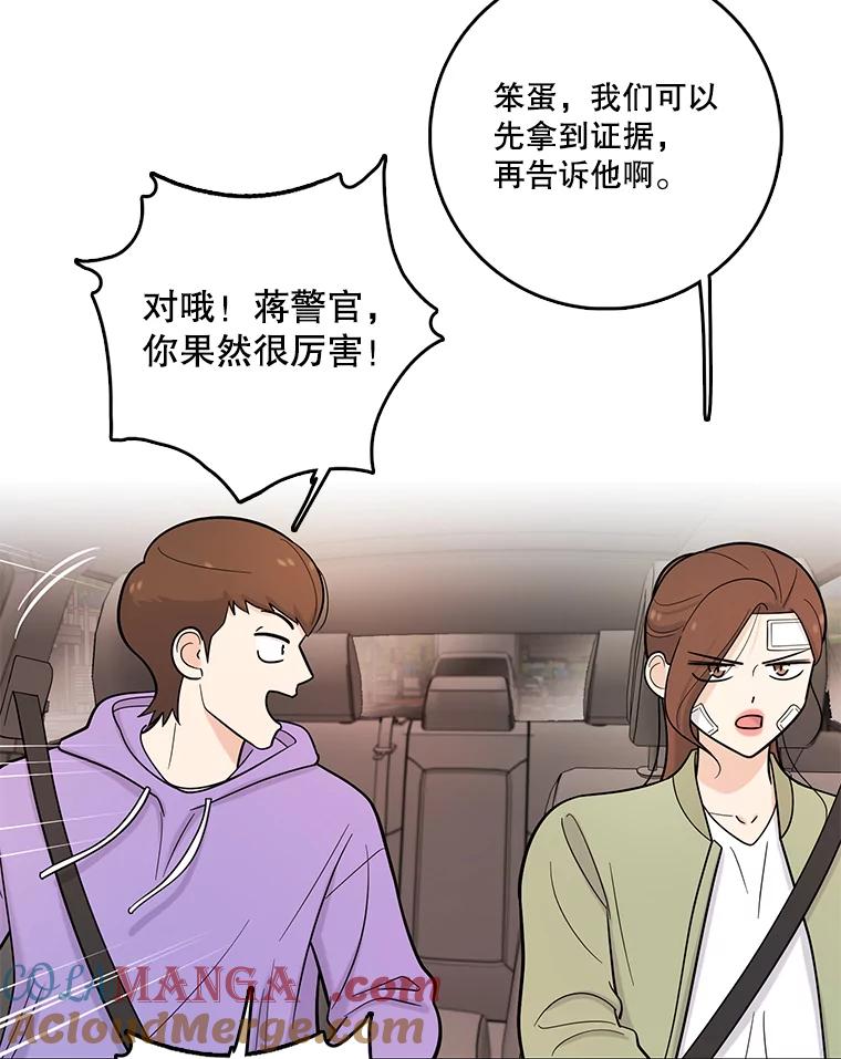 《请守护我》37.顾俊轩有危险 第37页