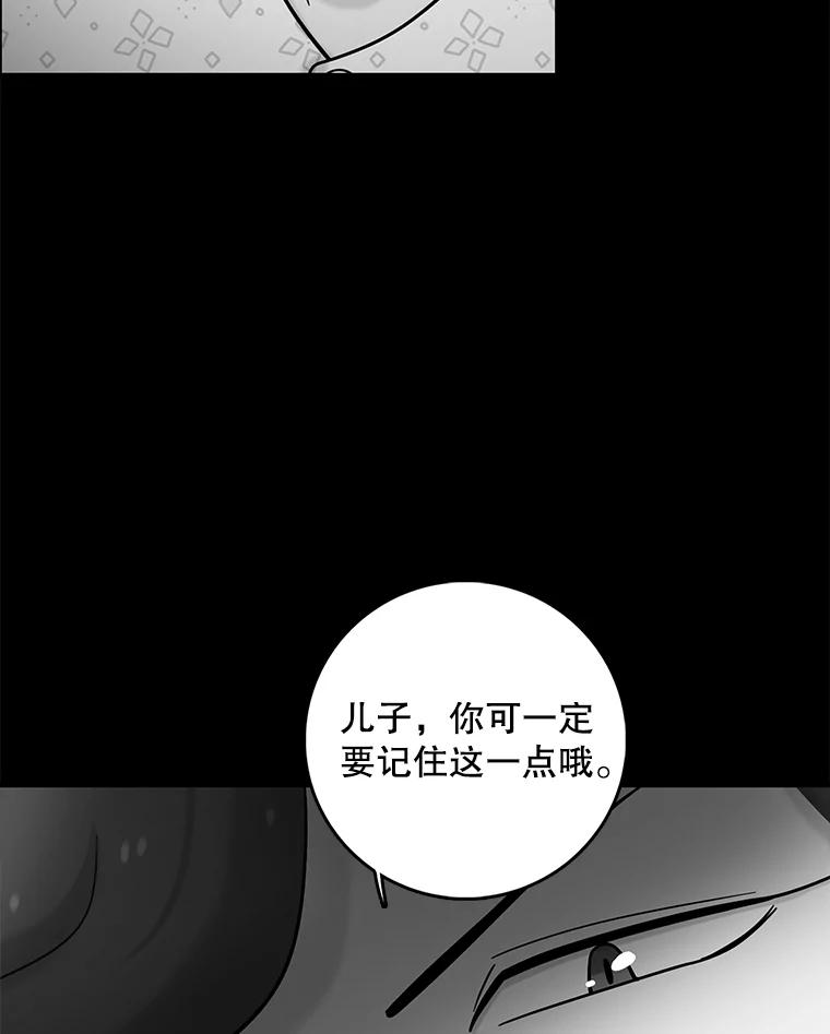 《请守护我》37.顾俊轩有危险 第110页