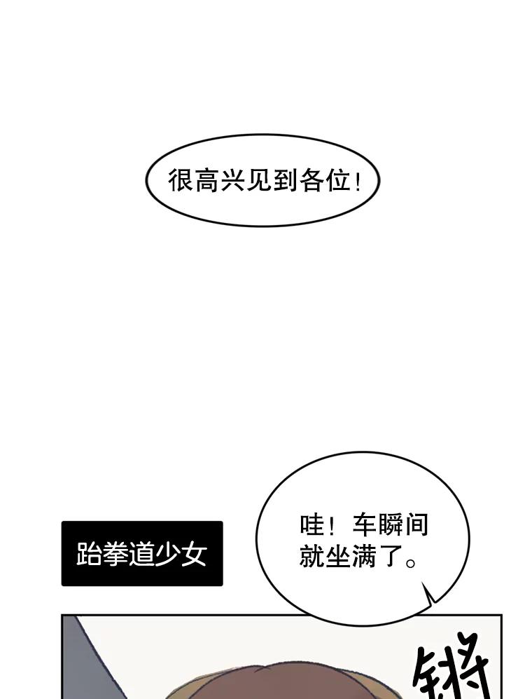 《欢迎收看书生秀》38.练习 第78页