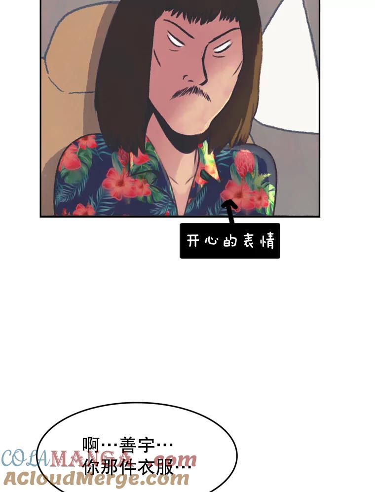 《欢迎收看书生秀》38.练习 第82页