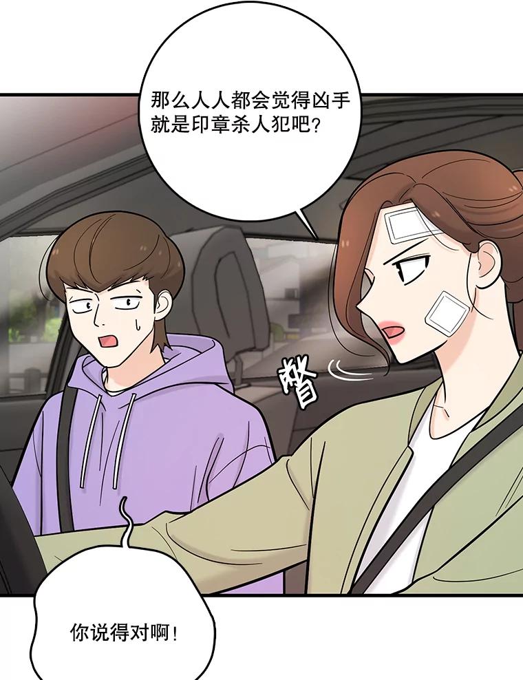 《请守护我》37.顾俊轩有危险 第27页