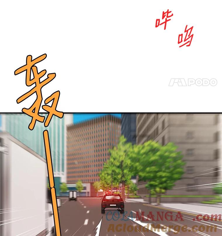 《请守护我》37.顾俊轩有危险 第9页