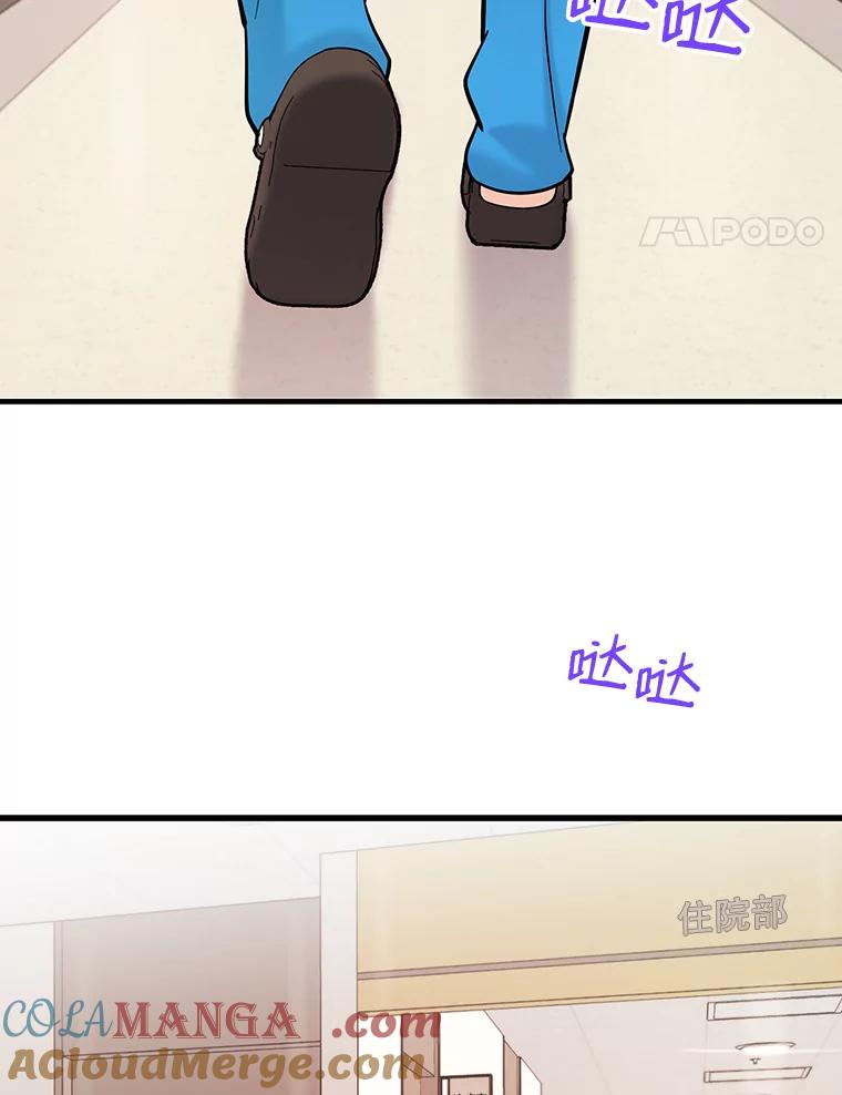 《请守护我》37.顾俊轩有危险 第53页