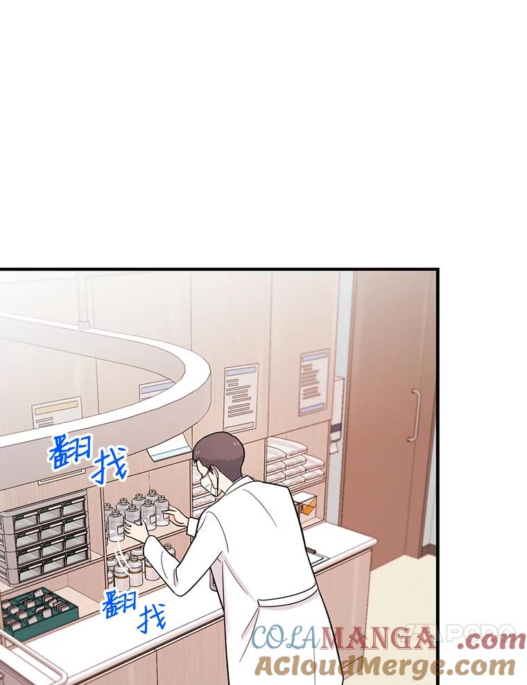 《请守护我》37.顾俊轩有危险 第49页