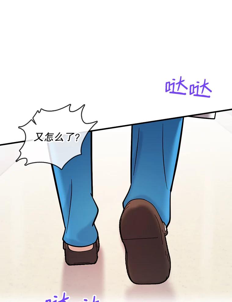 《请守护我》37.顾俊轩有危险 第70页