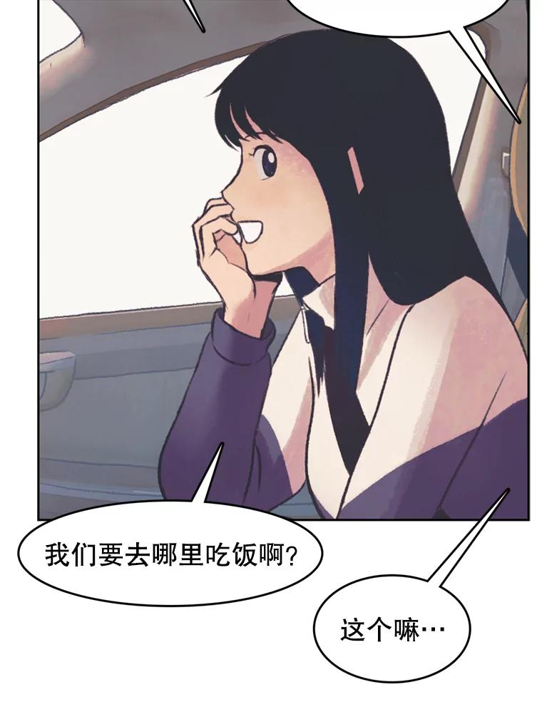 《欢迎收看书生秀》38.练习 第56页