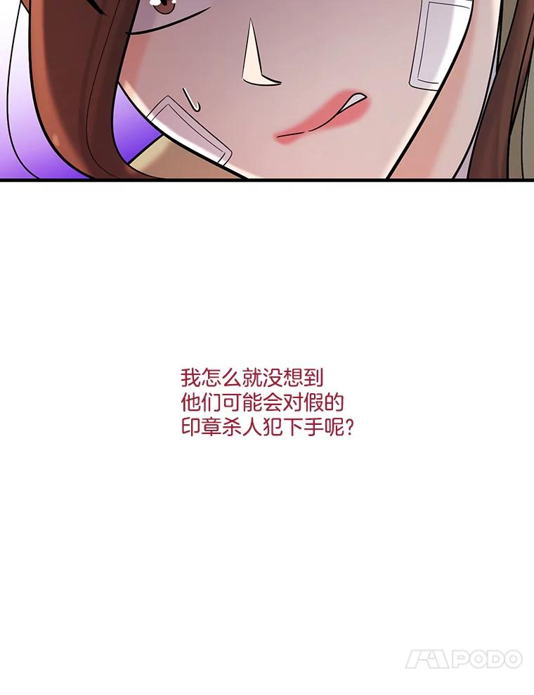《请守护我》37.顾俊轩有危险 第95页