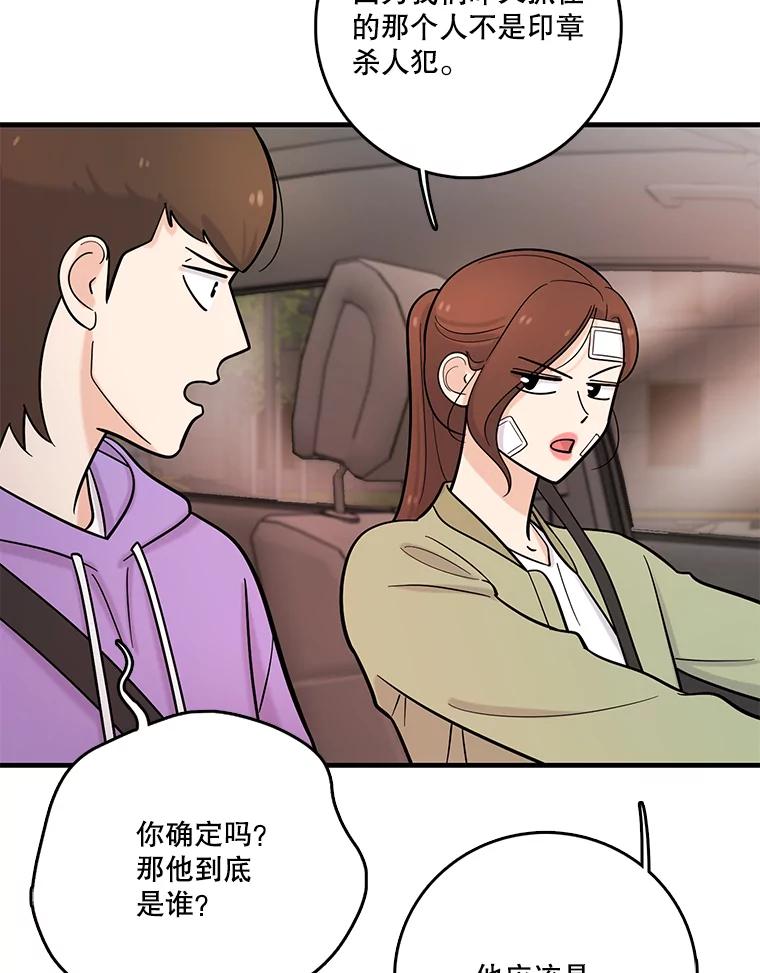 《请守护我》37.顾俊轩有危险 第14页