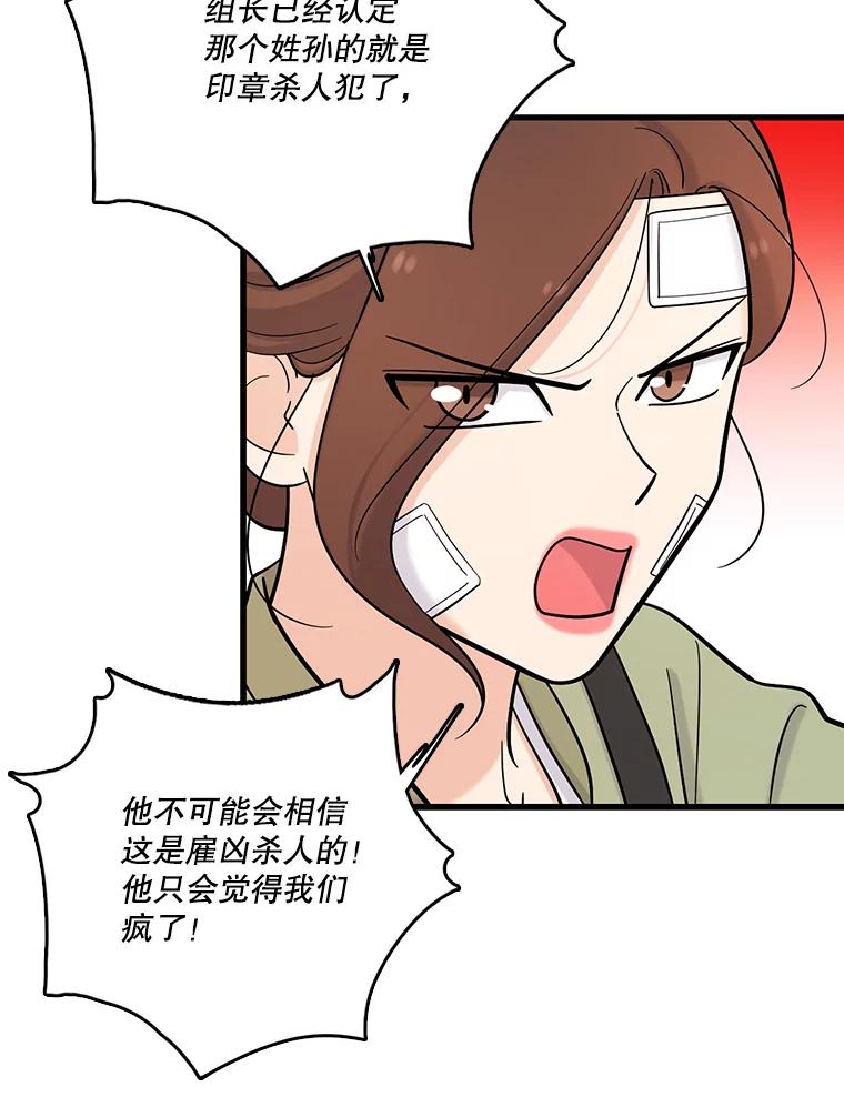 《请守护我》37.顾俊轩有危险 第34页